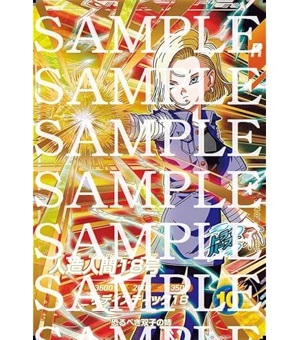 Amazon.co.jp: ドラゴンボールスーパーダイバーズ SDV3-029 トランクス