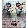 もっとあぶない刑事 Blu-ray BOX