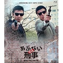Amazon.co.jp: もっとあぶない刑事 Blu-ray BOX : 舘ひろし, 浅野温子 