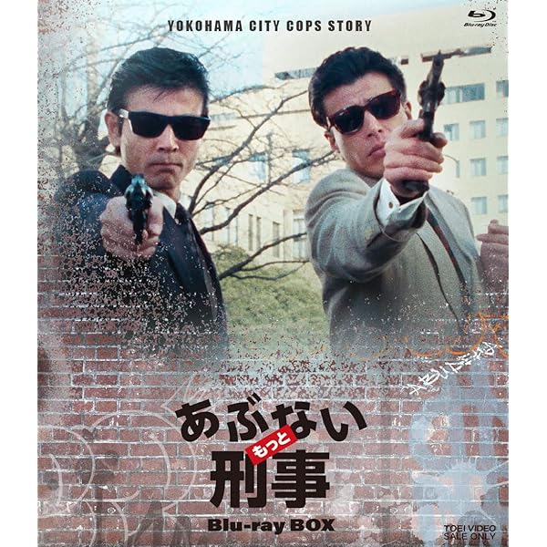 Amazon.co.jp: あぶない刑事 Blu-ray BOX VOL.2 : 舘ひろし, 浅野温子 