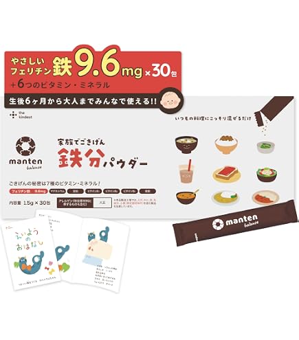 Amazon | ここすく鉄分 ジュニア 鉄分 子供 フェリチン鉄 7.0mg配合