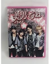 美男ですね　コンプリートDVD BOX Amazon.co.jp: 美男ですね コンプリートDVD-BOX : 瀧本美織, 玉森裕太
