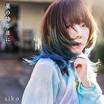 aiko アルバム 3枚セット aiko アルバム 3枚セット - メルカリ