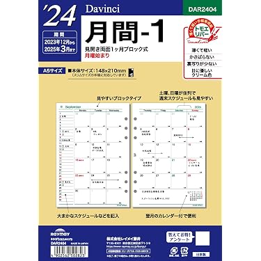 Amazon.co.jp ほしい物ランキング: システム手帳用リフィル で、ほしい