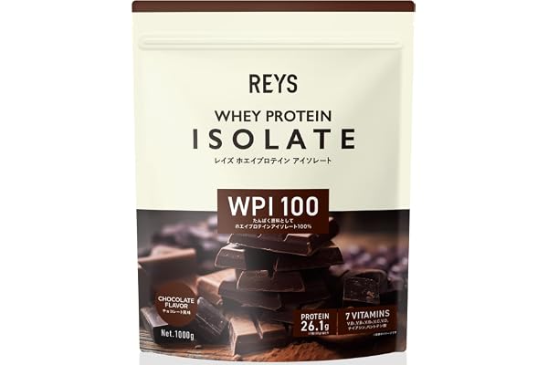REYS レイズ WPI ホエイ プロテイン アイソレート 山澤 礼明 監修 1kg 国内製造 ビタミン7種配合 (チョコレート風味)
