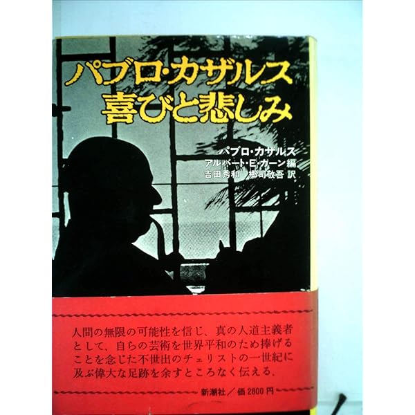 Amazon.co.jp: 鳥の歌~ホワイトハウス・コンサート: ミュージック