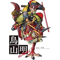 30th Anniversary ドラゴンボール超史集 ―SUPER HISTORY BOOK― (愛蔵版 