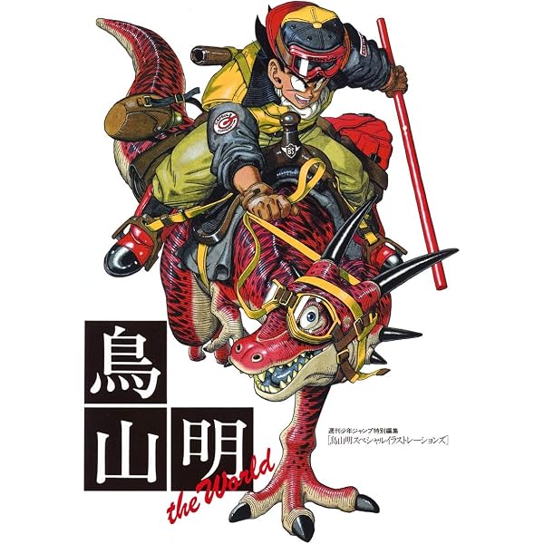 愛蔵版コミックス ドラゴンボール超全集 全4巻 セット |本 | 通販 | Amazon