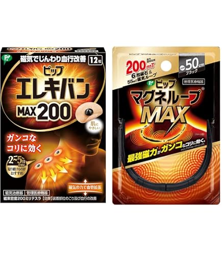 Amazon.co.jp: スーパーマグネットV 145mT 日本製 肩・首・腰の血行を 