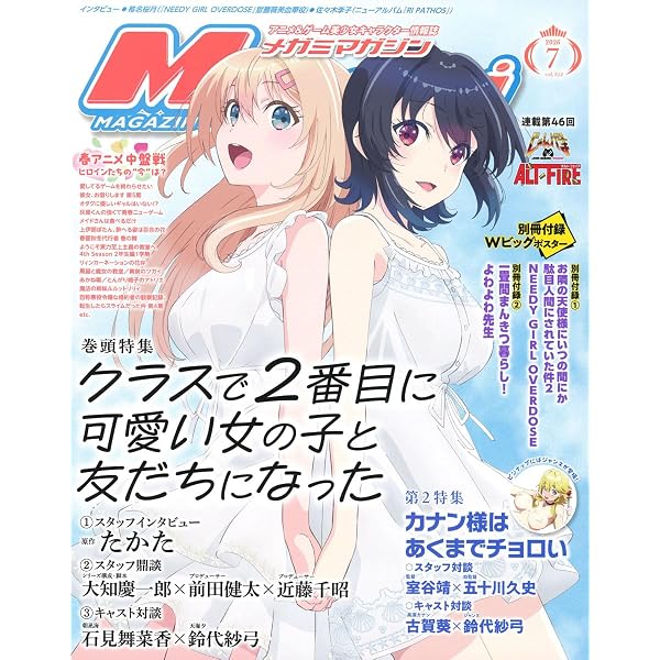 Amazon.co.jp: メガミマガジンデラックスvol.42 [雑誌] eBook