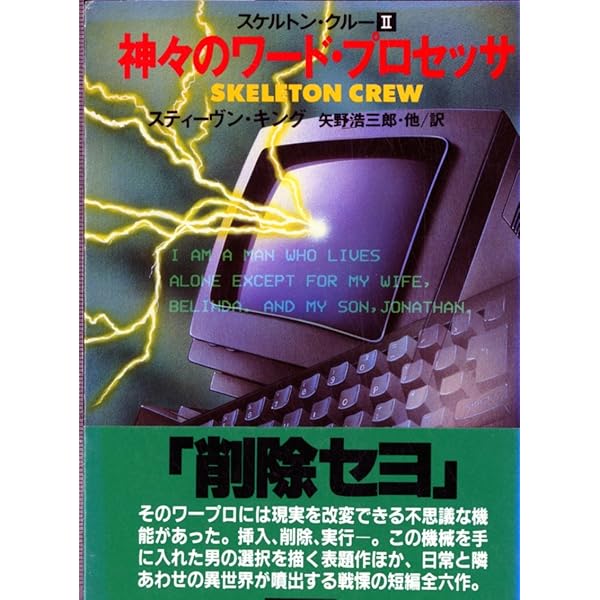 バックマン・ブックス〈4〉死のロングウォーク (扶桑社ミステリー