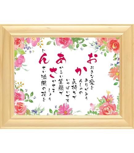 母の日 プレゼント ギフト 早割 お母さん 感謝 母 義母 誕生日 母親 人気 ランキング 敬老の日 人気商品 豪華 感謝 友禅和紙 ピンク【 おかあさ 母の日プレゼント 母の日ギフト おかあさんへの贈り物 ギフト 詩