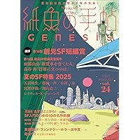 紙魚の手帖　Vol.01～15　15冊セット Amazon.co.jp: 紙魚の手帖Vol．15 電子書籍: 貫井 徳郎