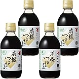にんべん 有機つゆの素 300ml×4本 (3倍濃厚) [かつお節 昆布 めんつゆ 有機原料] 1699年創業 鰹節・だし専門店のにんべん