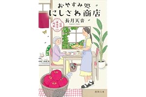信州善光寺門前 おやすみ処にしさわ商店の表紙
