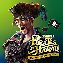 Amazon.co.jp: 『龍が如く8外伝 Pirates in Hawaii』真島吾朗