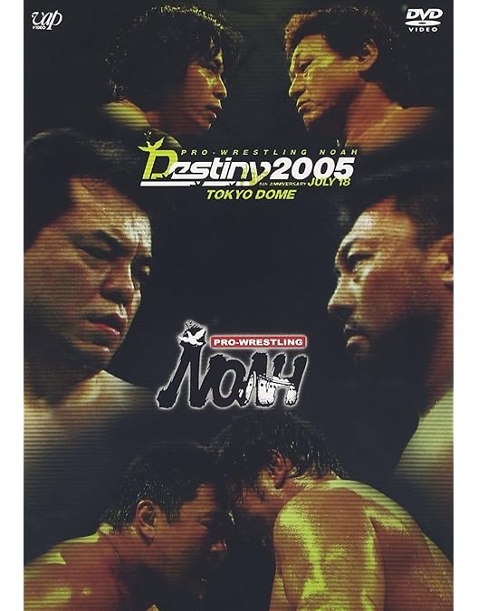 Amazon.co.jp: 三沢光晴DVD-BOX~緑の方舟~(6枚組) : 三沢光晴: DVD