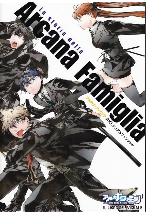 Amazon.co.jp: アルカナ・ファミリア2公式ビジュアルファンブック