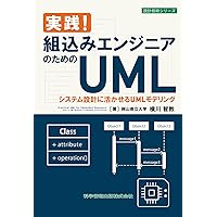 実践UML パターンによる統一プロセスガイド Amazon.co.jp: 実践UML 第3版 オブジェクト指向分析設計と反復型開発