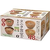 【タニタ食堂監修】 マルコメ タニタ食堂のみそ汁 減塩 即席味噌汁 塩分 40%カット 48食(4種×12食)