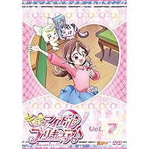 Amazon.co.jp: わんだふるぷりきゅあ！ vol.5 [DVD] : 長縄まりあ,種﨑
