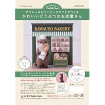 Amazon.co.jp: ハマナカ 羊毛フェルト キット アクレーヌ と