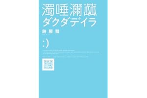 ダクダデイラ