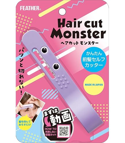 Amazon.co.jp: フェザー安全剃刀 ヘアカットモンスター かんたんヘア
