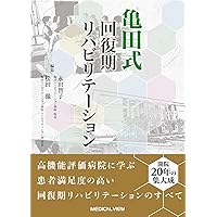 脳卒中後遺症に対するｒＴＭＳ治療とリハビリテ-ション/金原出版/安保雅博（単行本） 脳卒中後遺症に対するrTMS治療とリハビリテ-ション/金原出版