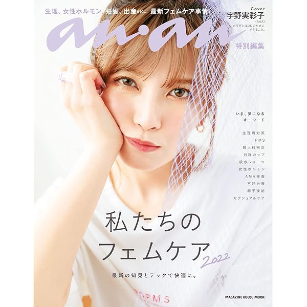 Amazon.co.jp: anan SPECIAL 頑張らなくても痩せるカラダ！ マガジン