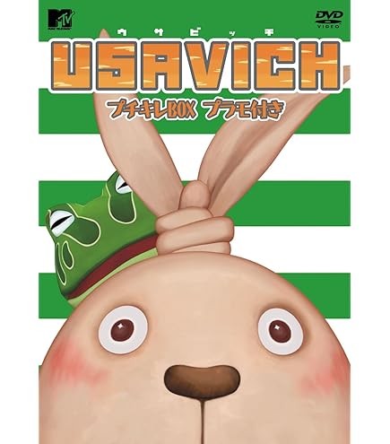 (未使用･未開封品)　ウサビッチ シーズン2 [DVD] ar3p5n1 Amazon.co.jp: ウサビッチ シーズン2 [DVD] : 上野大典, 富岡聡