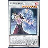 遊戯王 SAST-JP041 妖神－不知火 (日本語版 ノーマル) SAVAGE STRIKE サベージ・ストライク