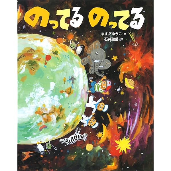 Amazon.co.jp: ひよこちゃん (ケロちゃんえほん 6) : ますだ ゆうこ