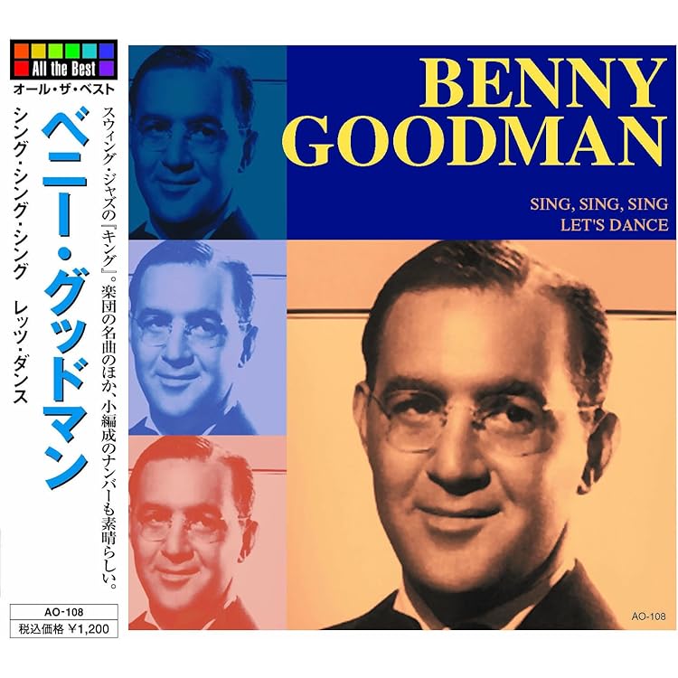 Amazon.co.jp: ベスト・オブ・ベニー・グッドマン: ミュージック