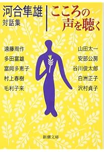 Amazon.co.jp: 内なる辺境/都市への回路 (中公文庫 あ 18-5) : 安部