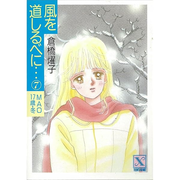 【中古】 悲しみは雪のように/講談社/倉橋燿子 中古】 悲しみは雪のように/講談社/倉橋燿子の通販 by