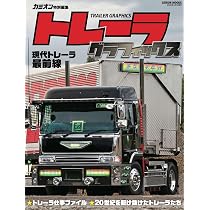 Amazon.co.jp: カミオン由加丸カレンダー2026 : 芸文社: 文房具