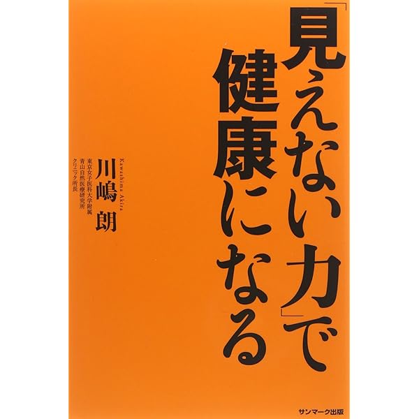キレイが目覚めるドライヤーお灸 たった1分! あてるだけで | 川嶋 朗