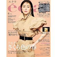 eclat 2024年6月号 | エクラ編集 |本 | 通販 | Amazon