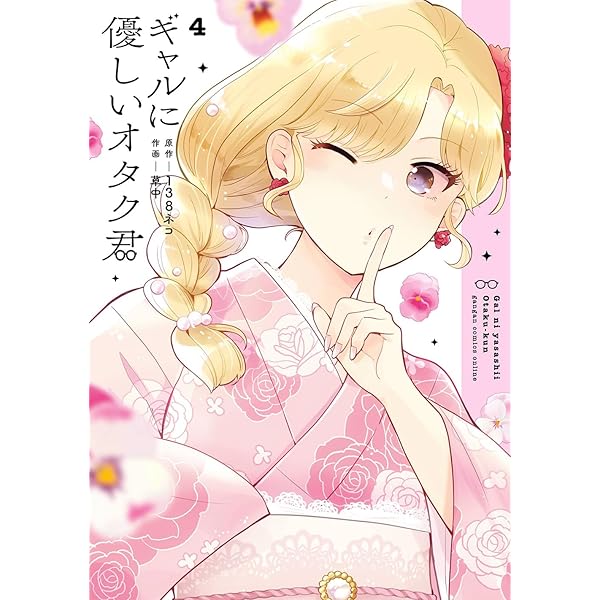 イケナイ菜々子さん 11 (11巻) (YKコミックス) | あさぎ 龍 |本
