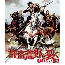 Amazon.co.jp: ガンマン大連合 HDマスター版 blu-ray&DVD BOX