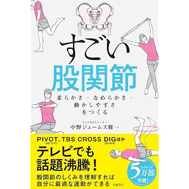 Amazon.co.jp 売れ筋ランキング: 理学療法学 の中で最も人気のある商品です
