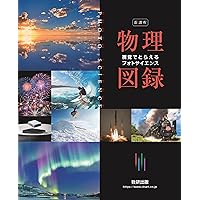 大学入試必修物理 (上) ((駿台受験叢書)) | 坂間勇 |本 | 通販 | Amazon