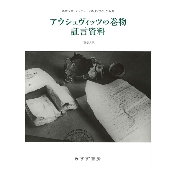 Amazon.co.jp: サウルの息子 [DVD] : ルーリグ・ゲーザ, モルナール