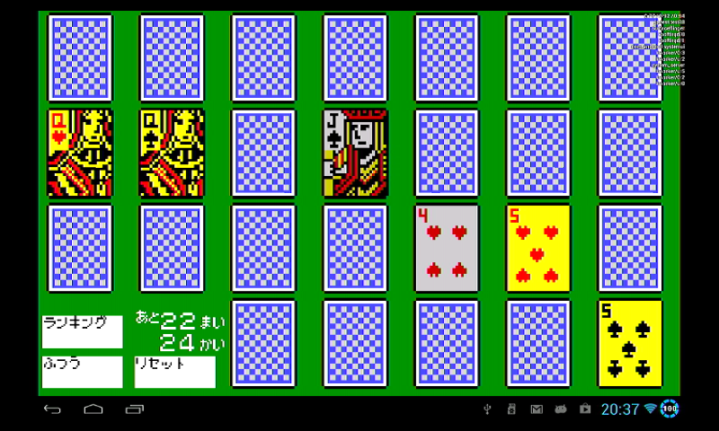 Amazon Co Jp 神経衰弱 Android アプリストア