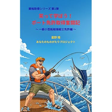 Amazon.co.jp 最新リリース: 釣り の新着ランキングです。