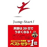 Jump-Start! 英語は39日でうまくなる!