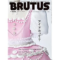 BRUTUS 1991 8/15 号 BRUTUS 1991 8/15 号 BRUTUS 1991 8/15 号