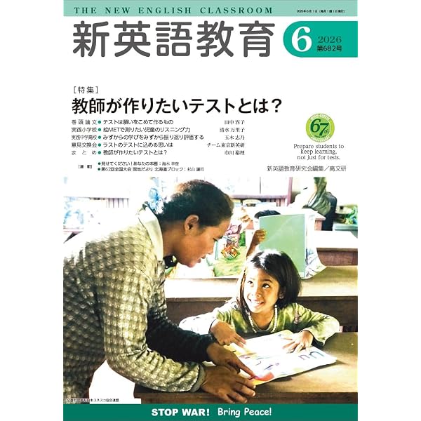 Amazon.co.jp: 英語教育 (2026年6月号) : 本
