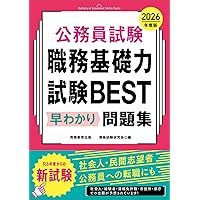 LEC公務員試験 教養·論文·面接·SPI対策セット DVD・模擬試験付就活転職 公務員社会人採用（民間経験者採用）試験に特化した対策書が登場
